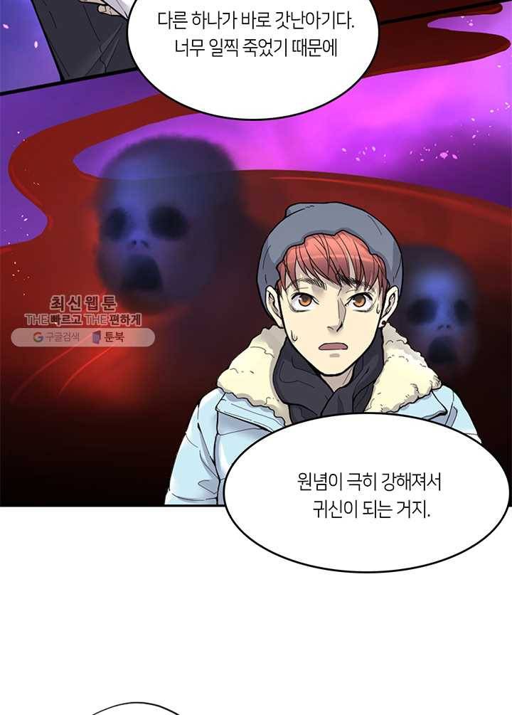 이발사 23화, 음관을 기르다 (4) 6
