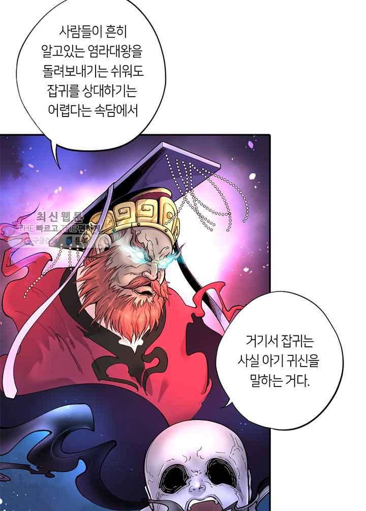 이발사 23화, 음관을 기르다 (4) 7