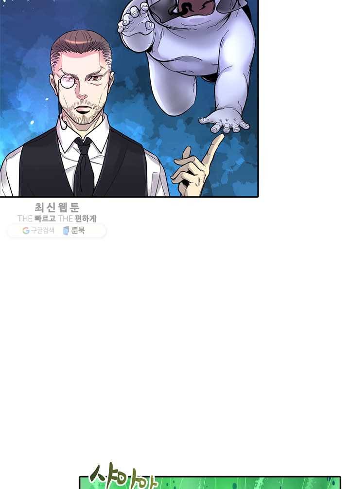 이발사 23화, 음관을 기르다 (4) 8