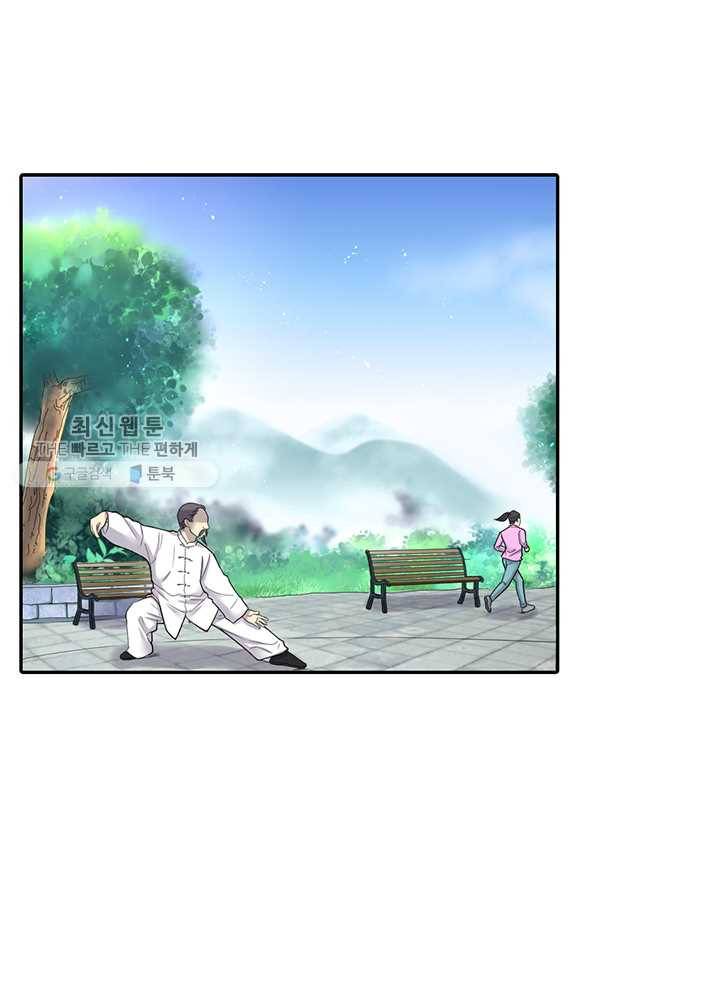 이발사 23화, 음관을 기르다 (4) 12