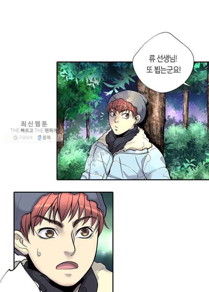 이발사 23화, 음관을 기르다 (4) 13