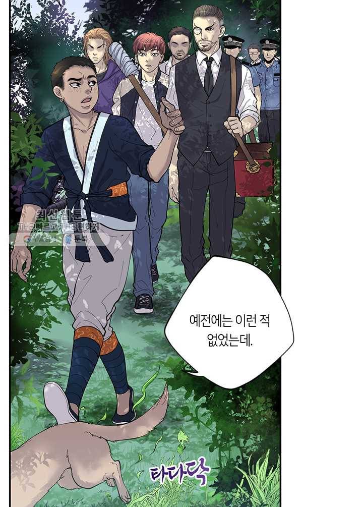 이발사 33화, 연성수룡 (2) 2