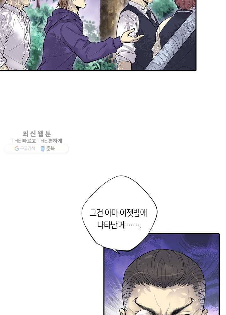 이발사 33화, 연성수룡 (2) 6