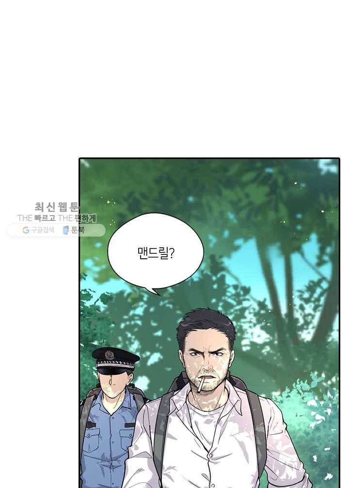 이발사 33화, 연성수룡 (2) 9