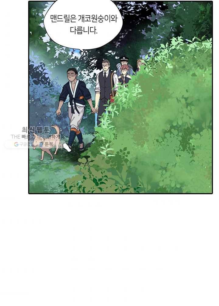 이발사 33화, 연성수룡 (2) 11