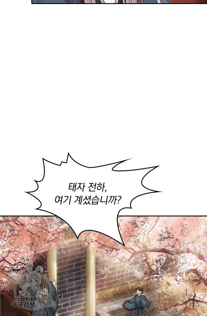 폭군이 내 새끼가 되었습니다 36화 15