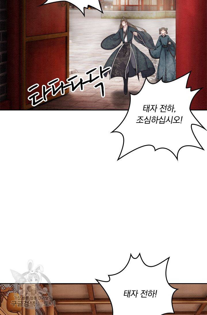 폭군이 내 새끼가 되었습니다 36화 18