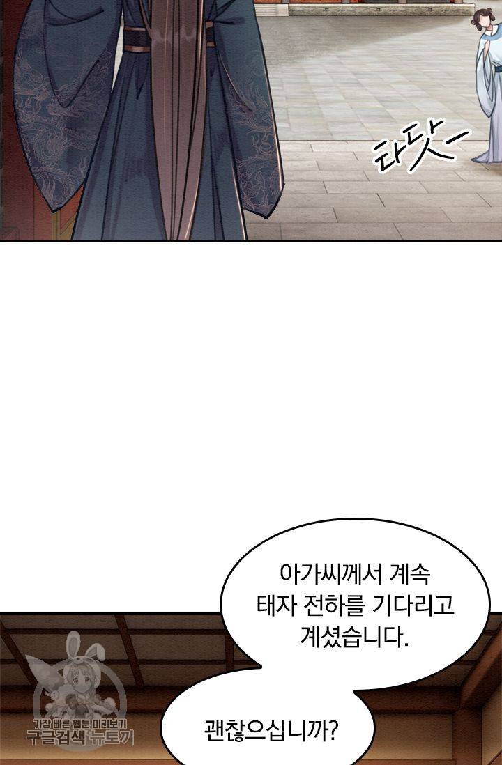 폭군이 내 새끼가 되었습니다 36화 28