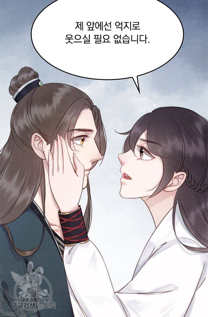 폭군이 내 새끼가 되었습니다 36화 37