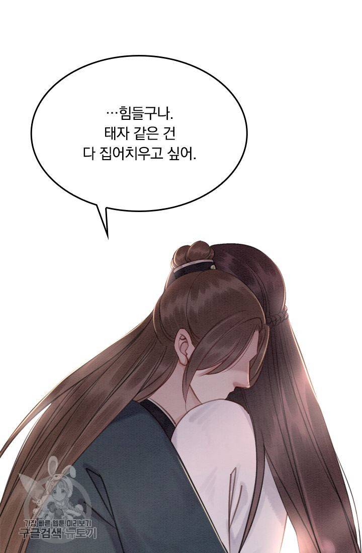 폭군이 내 새끼가 되었습니다 36화 39