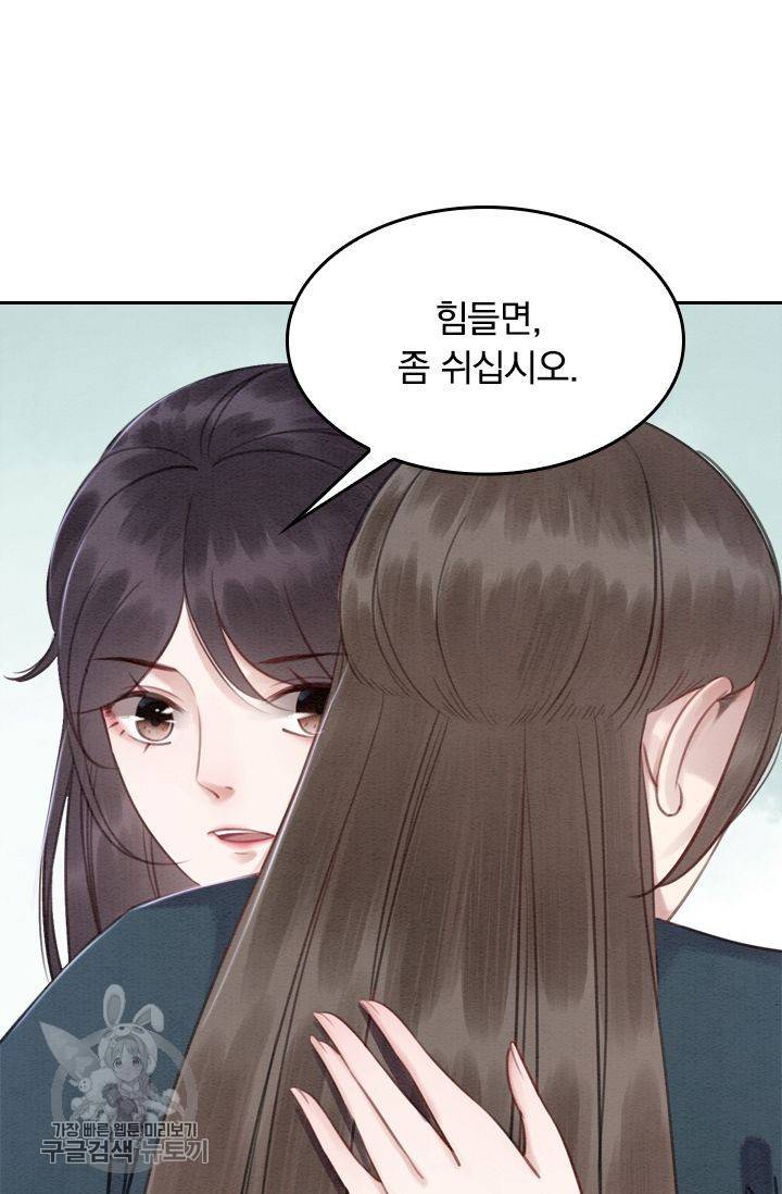 폭군이 내 새끼가 되었습니다 36화 41