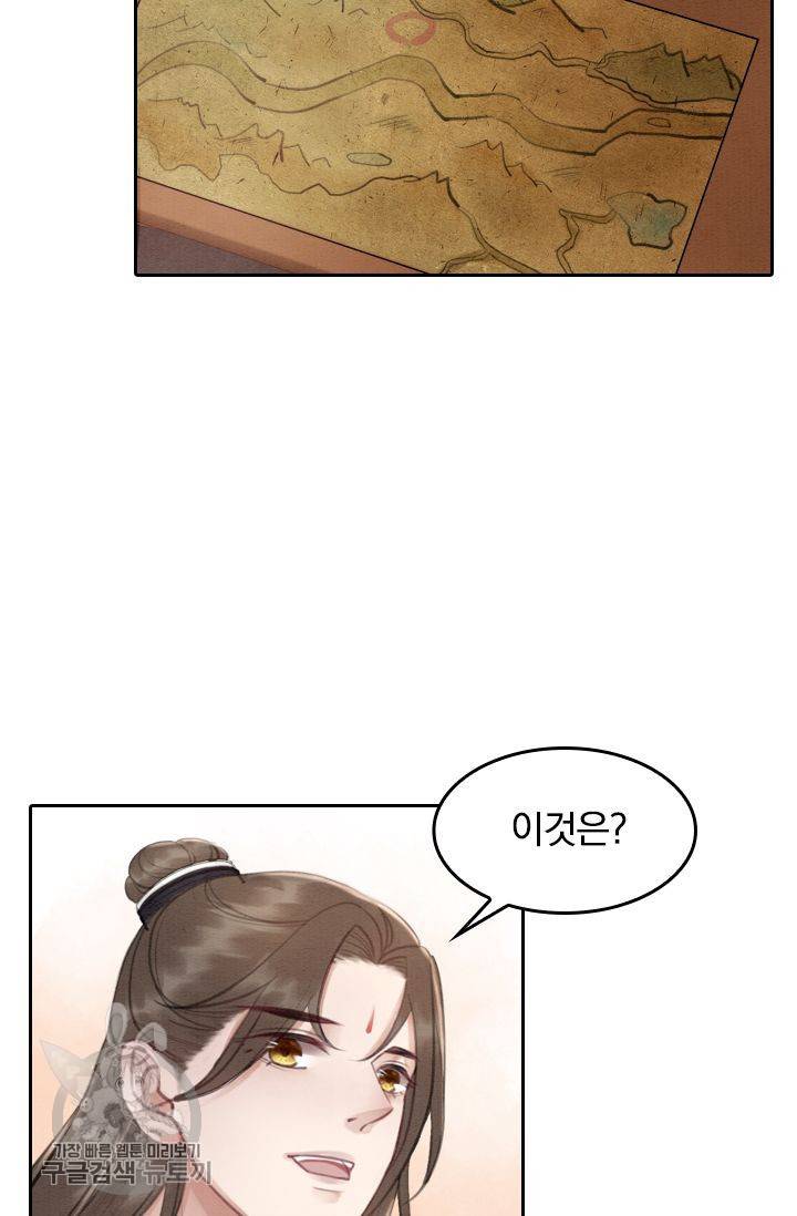폭군이 내 새끼가 되었습니다 36화 49