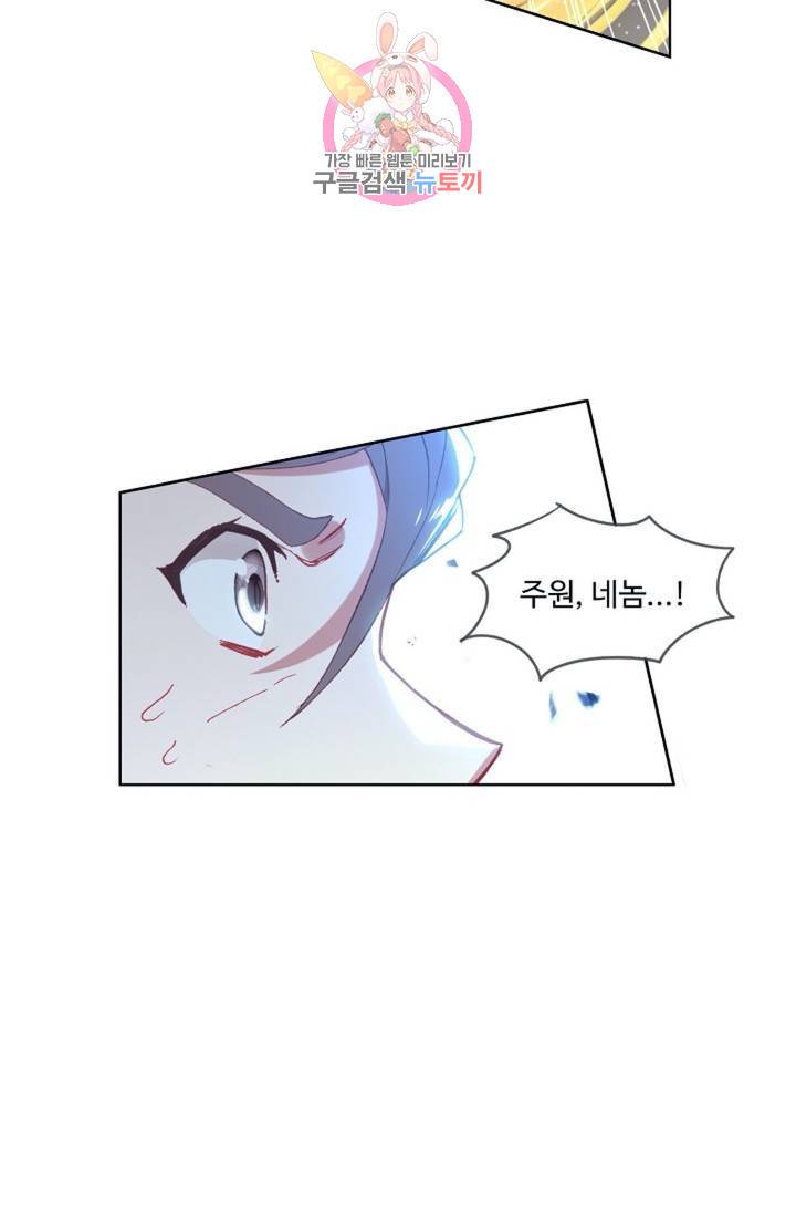 원존: 용의 비상 164화 2