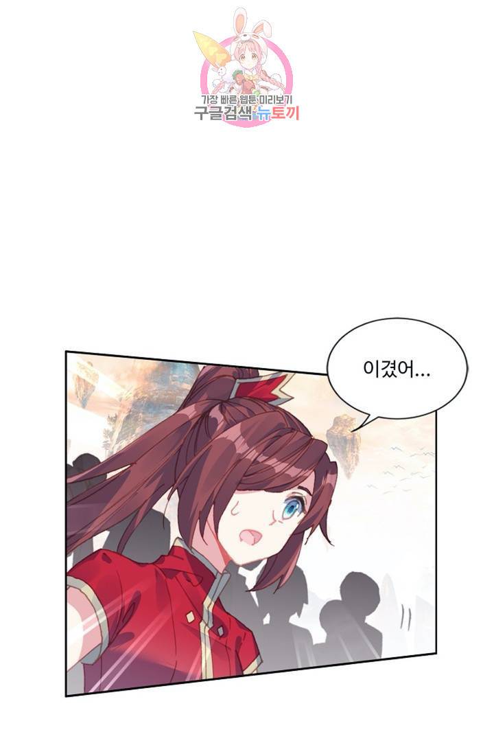 원존: 용의 비상 164화 10