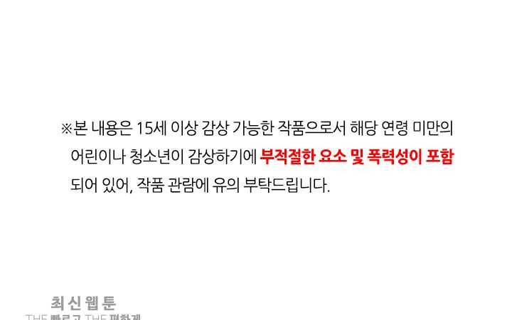 구원해주소서 37화 1