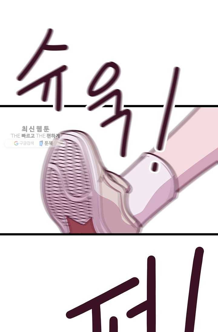 구원해주소서 37화 3