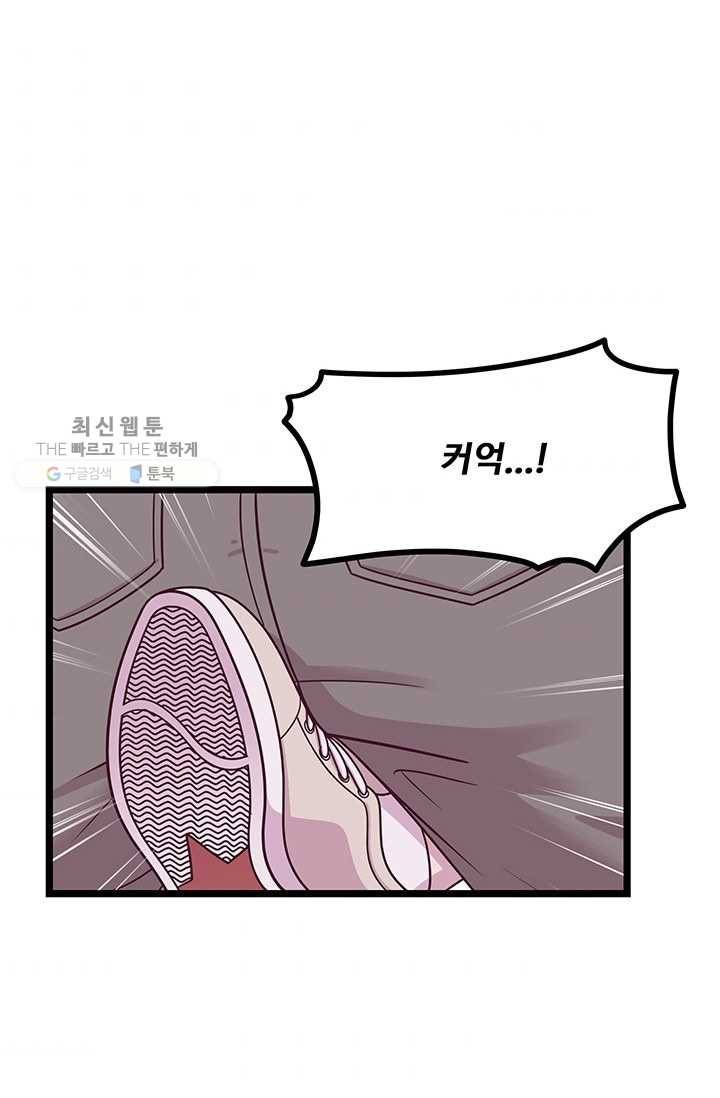 구원해주소서 37화 9