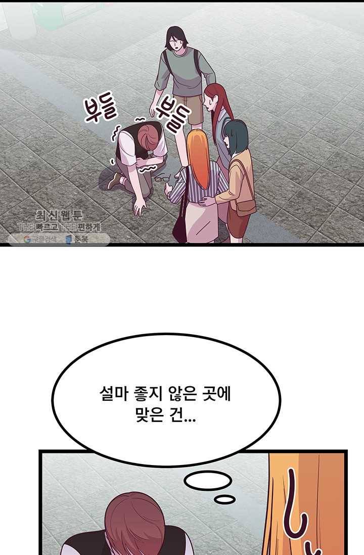 구원해주소서 37화 11
