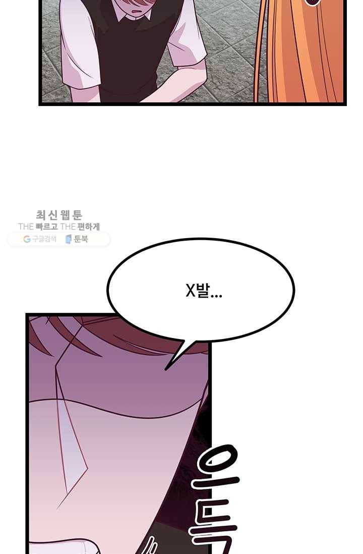 구원해주소서 37화 12