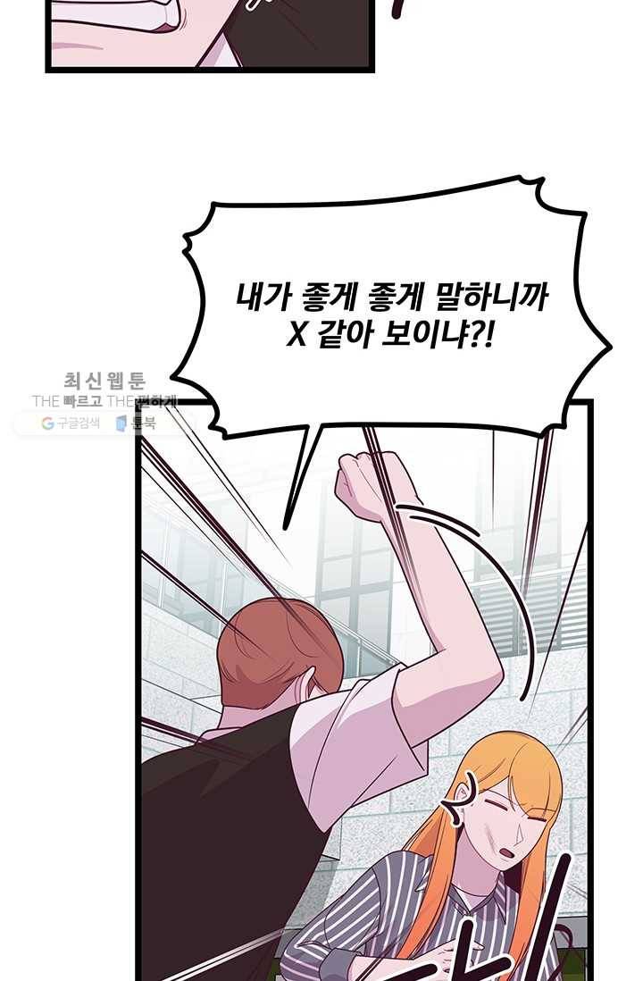 구원해주소서 37화 13