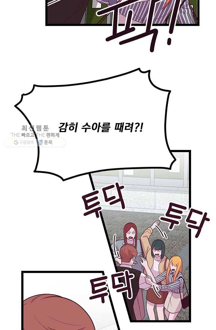 구원해주소서 37화 14