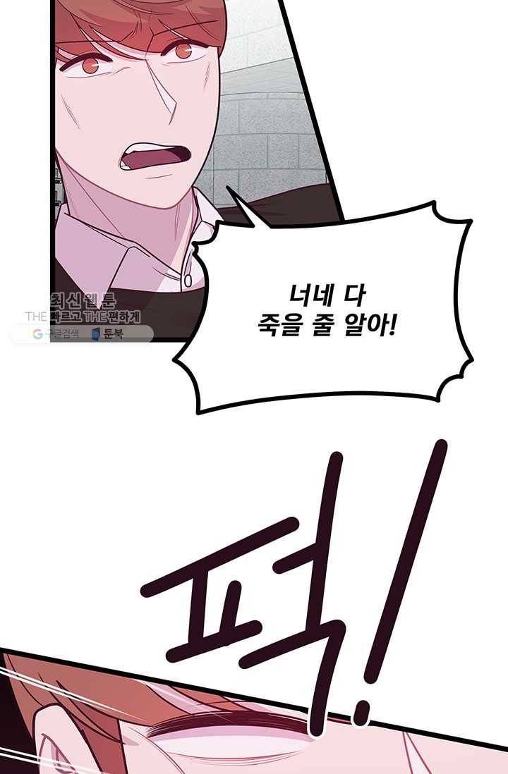구원해주소서 37화 15