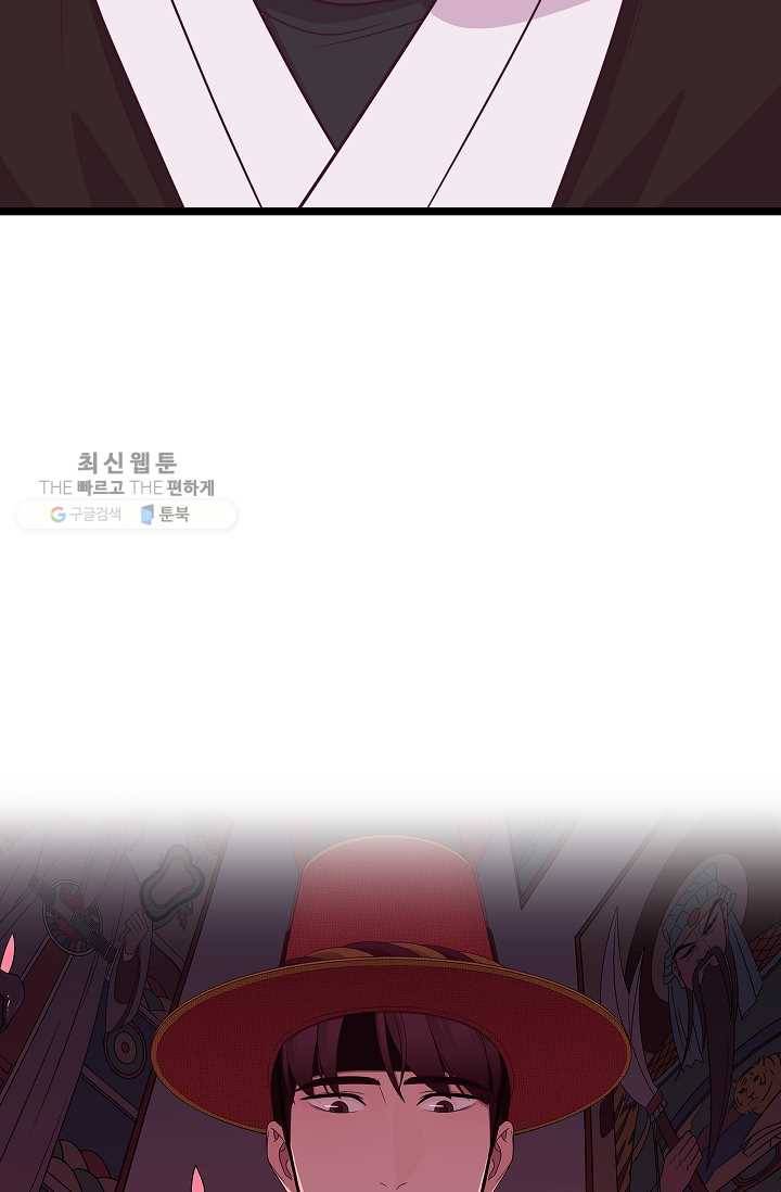 구원해주소서 46화 6