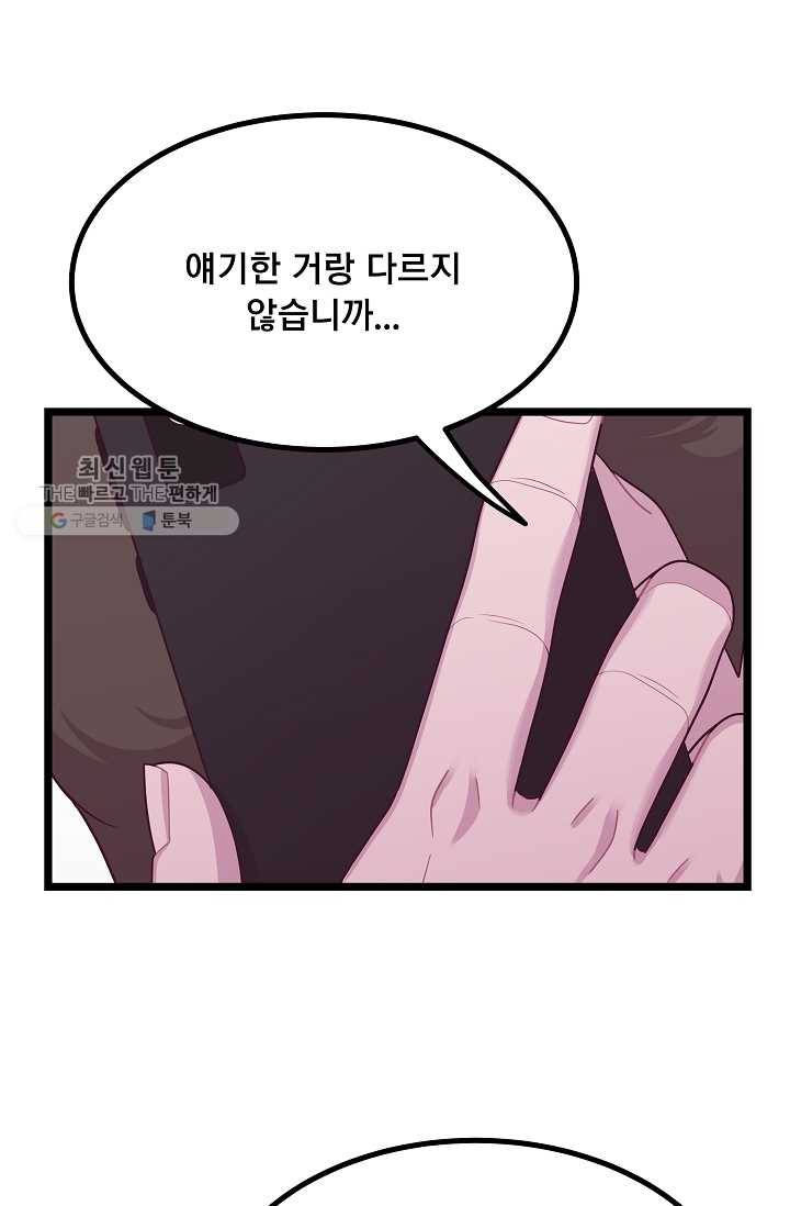 구원해주소서 46화 11