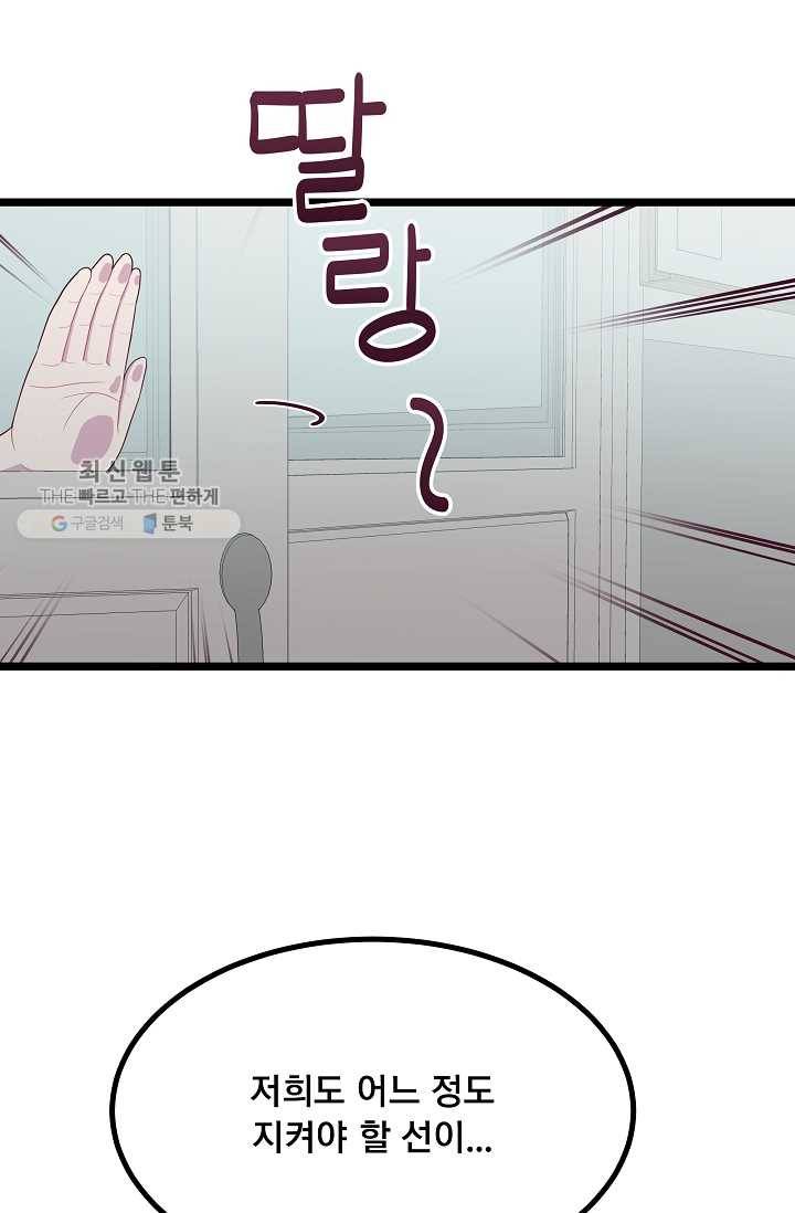 구원해주소서 46화 13