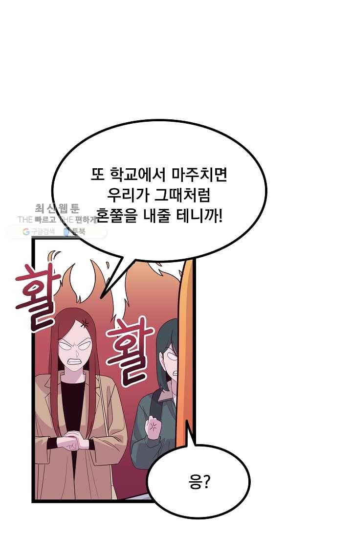 구원해주소서 55화 1