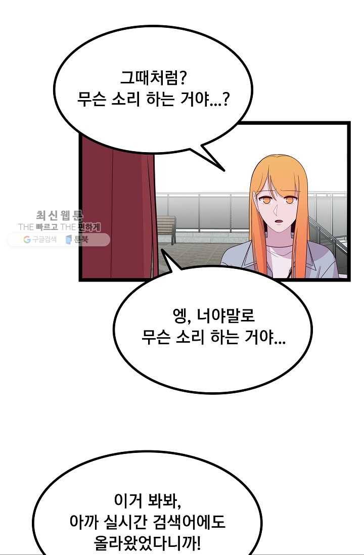 구원해주소서 55화 2