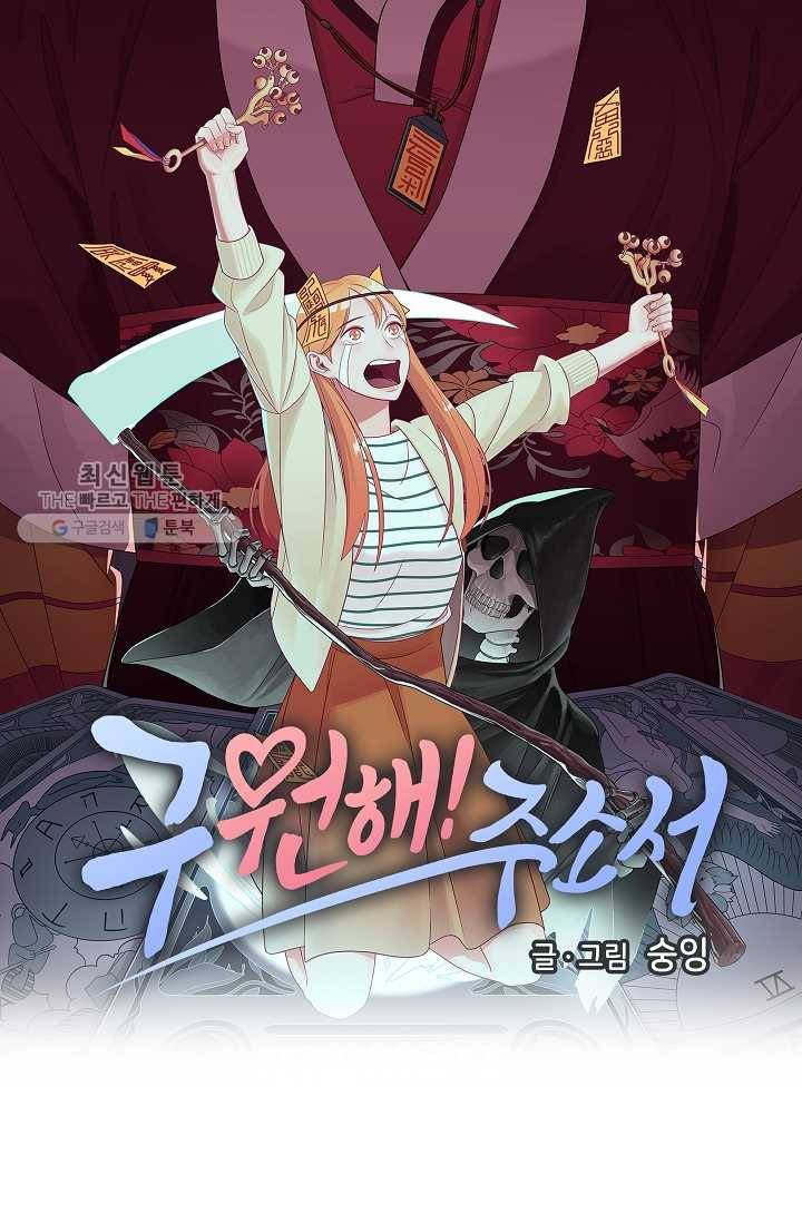 구원해주소서 55화 7