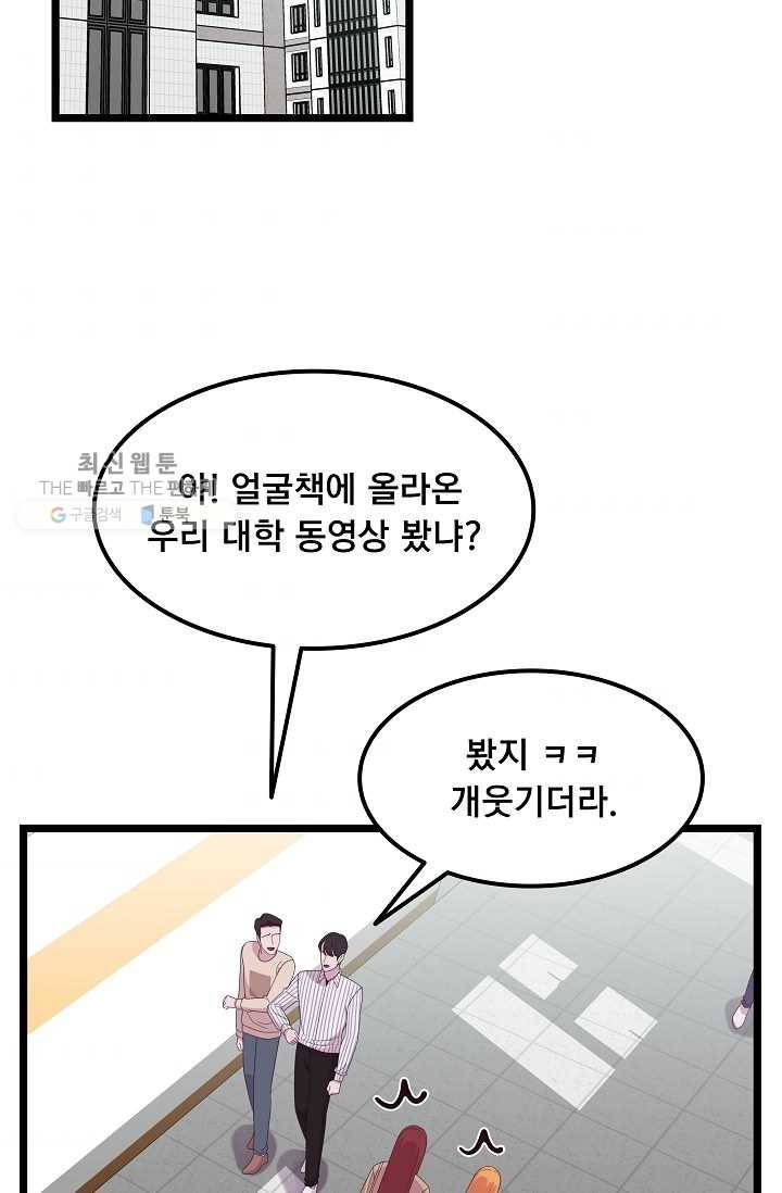 구원해주소서 55화 9