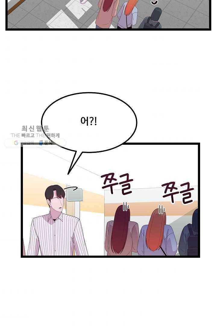 구원해주소서 55화 10