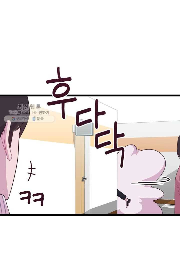 구원해주소서 55화 12