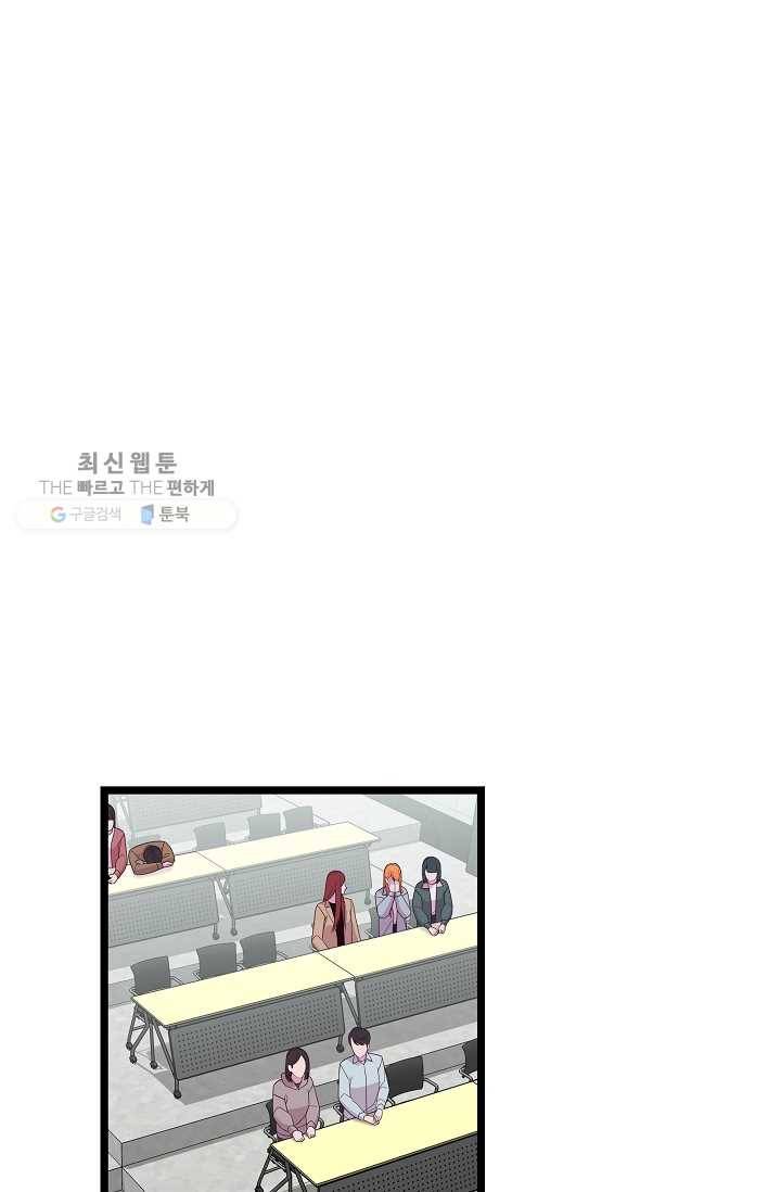 구원해주소서 55화 13