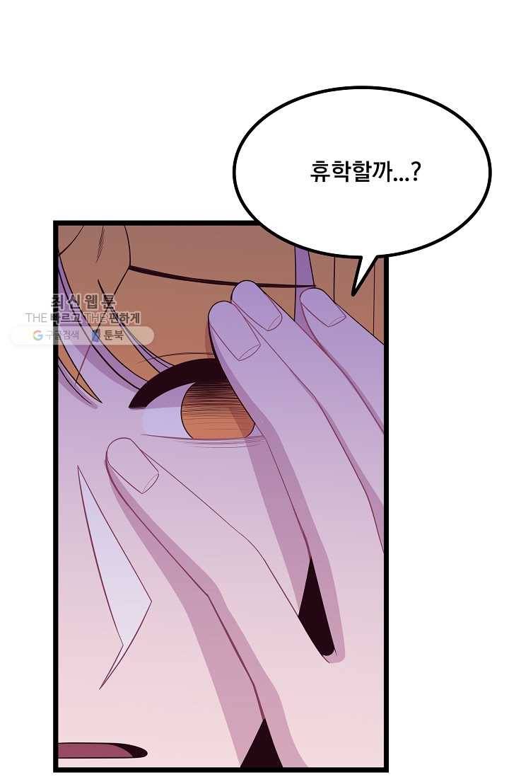 구원해주소서 55화 15