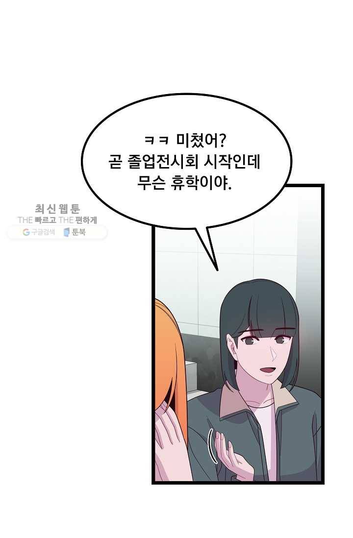 구원해주소서 55화 16