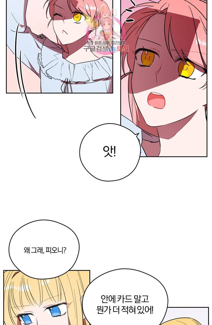 여왕의 나라 32화 6