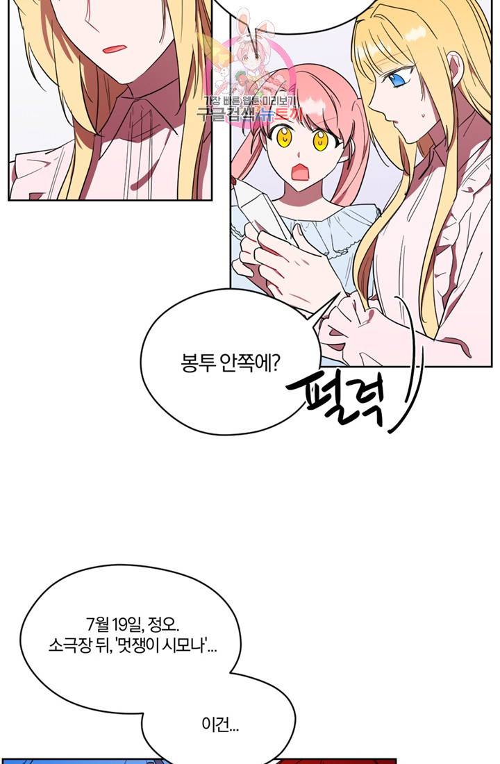여왕의 나라 32화 7