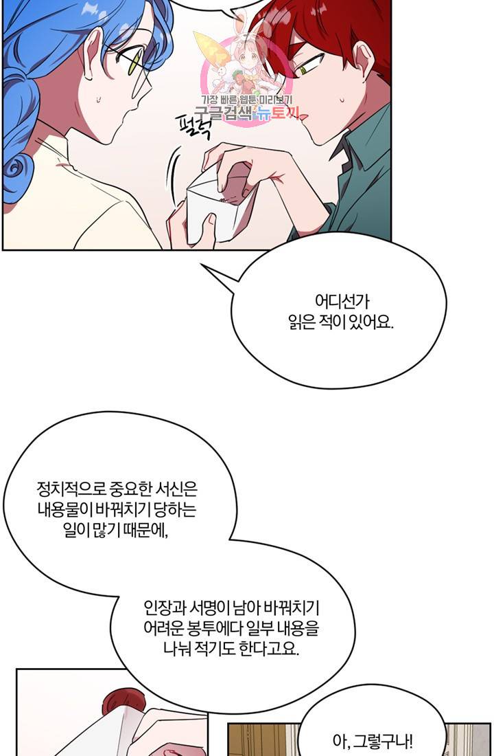 여왕의 나라 32화 8