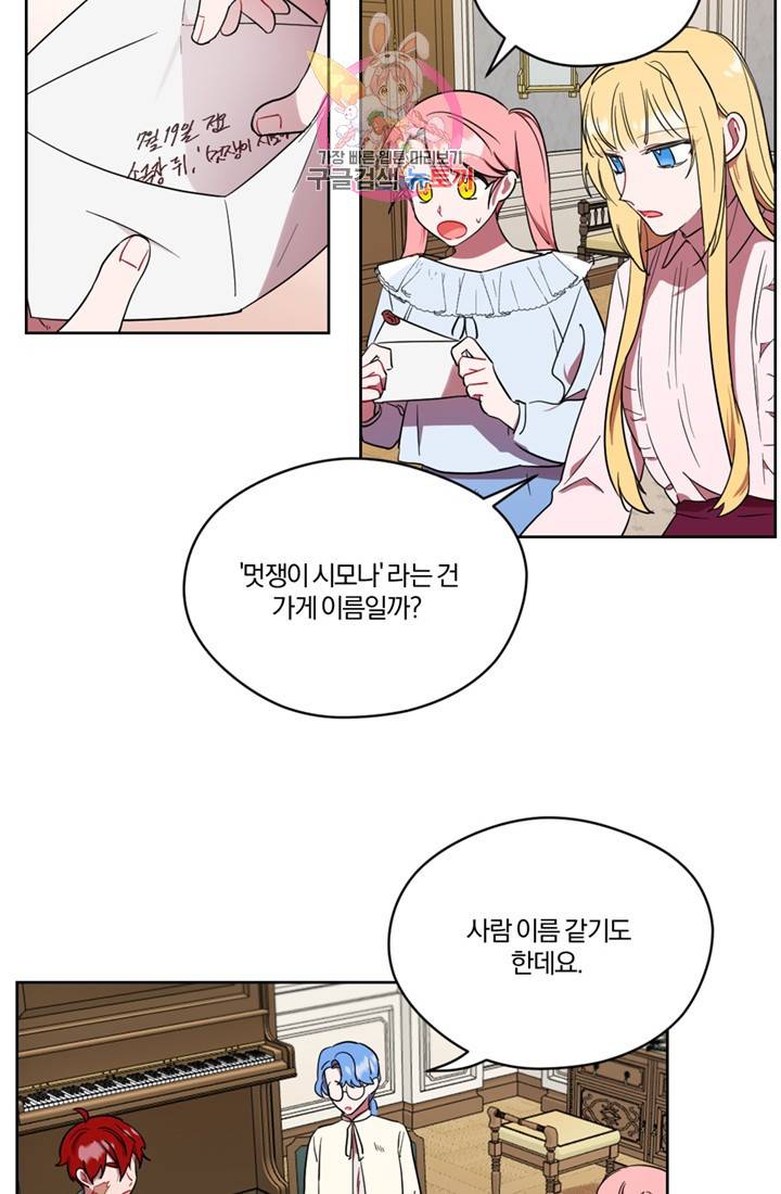 여왕의 나라 32화 9