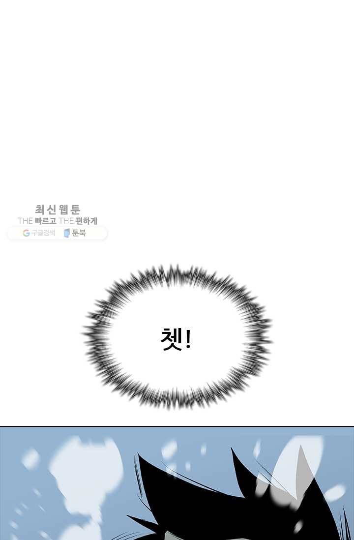 영노의 이빨 24화 1