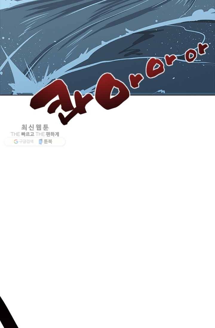 영노의 이빨 24화 8