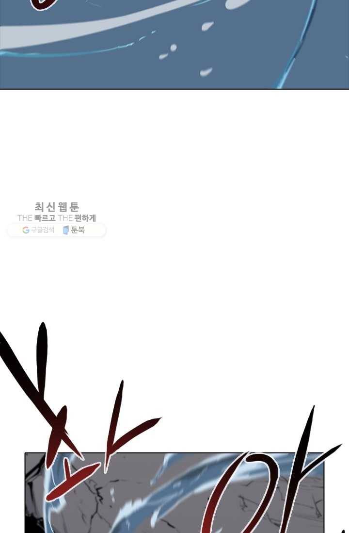영노의 이빨 24화 11