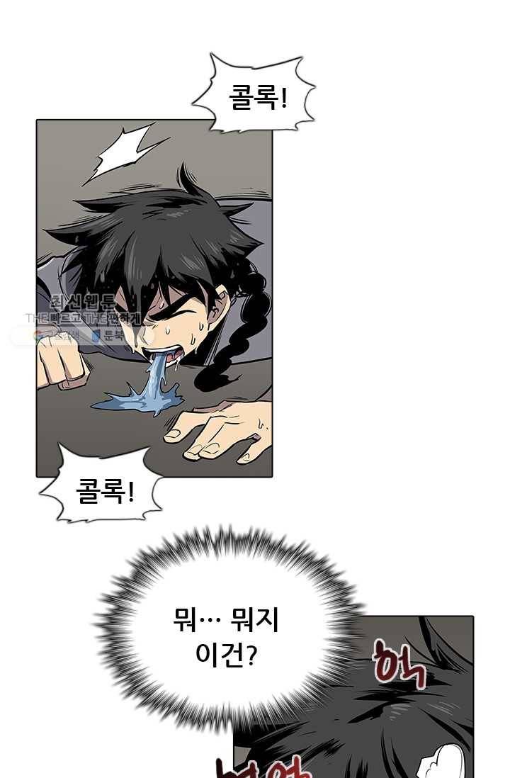 영노의 이빨 24화 15