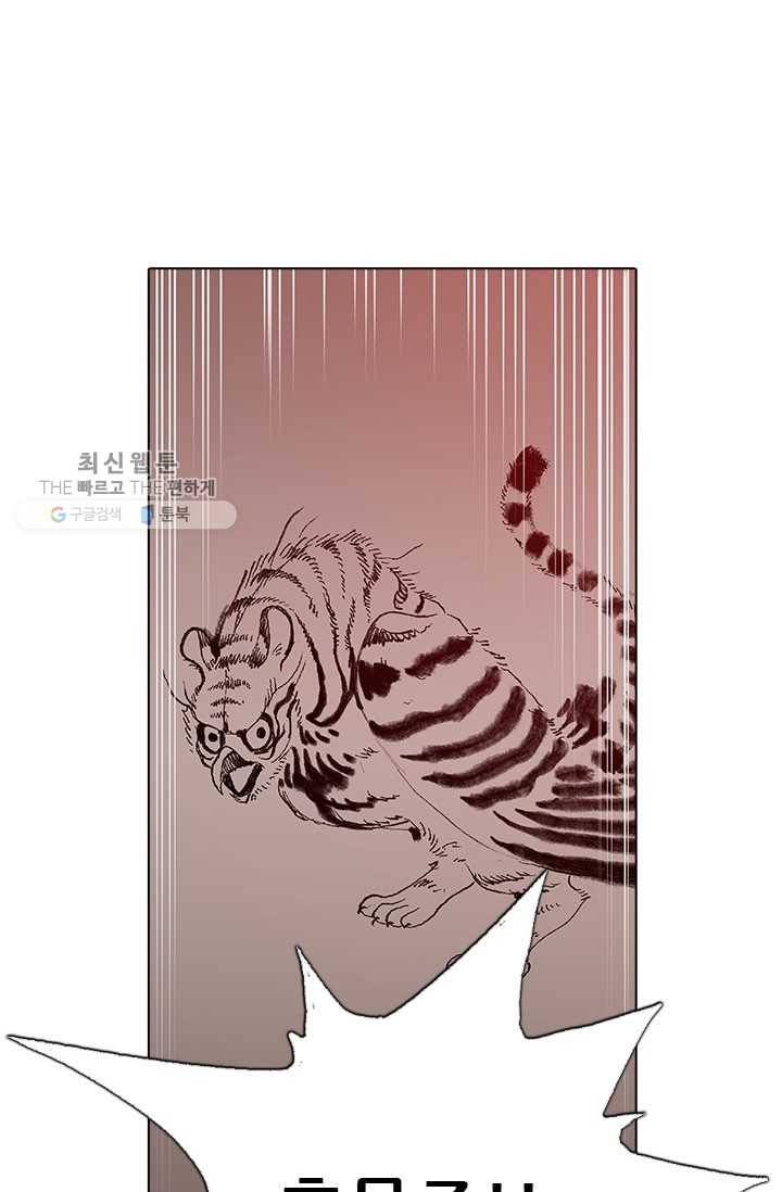 영노의 이빨 34화 2