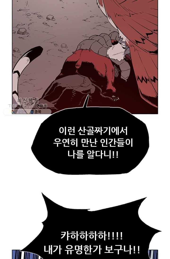 영노의 이빨 34화 7