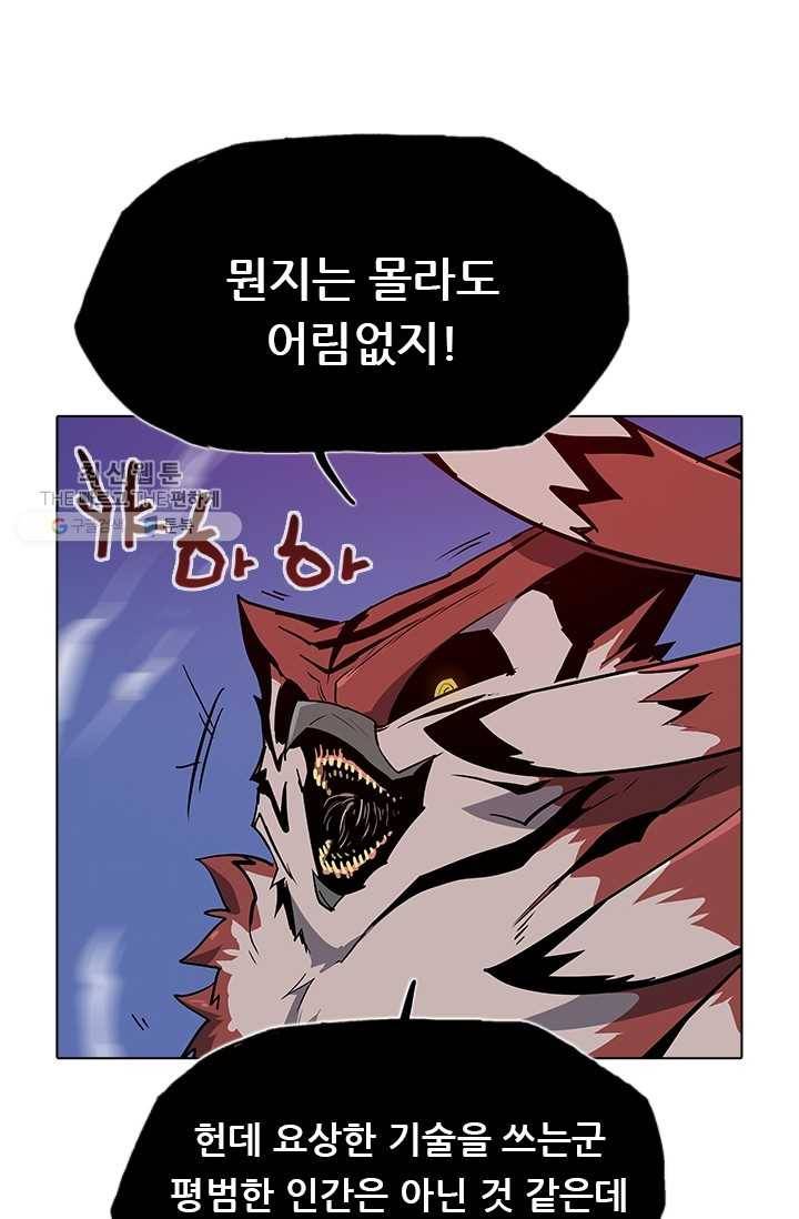 영노의 이빨 34화 12
