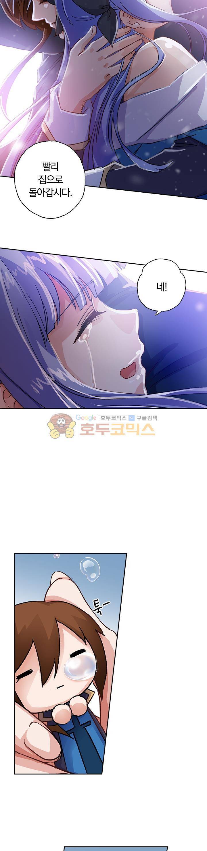 영검존 129화 6